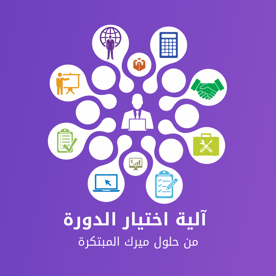 Course Selector