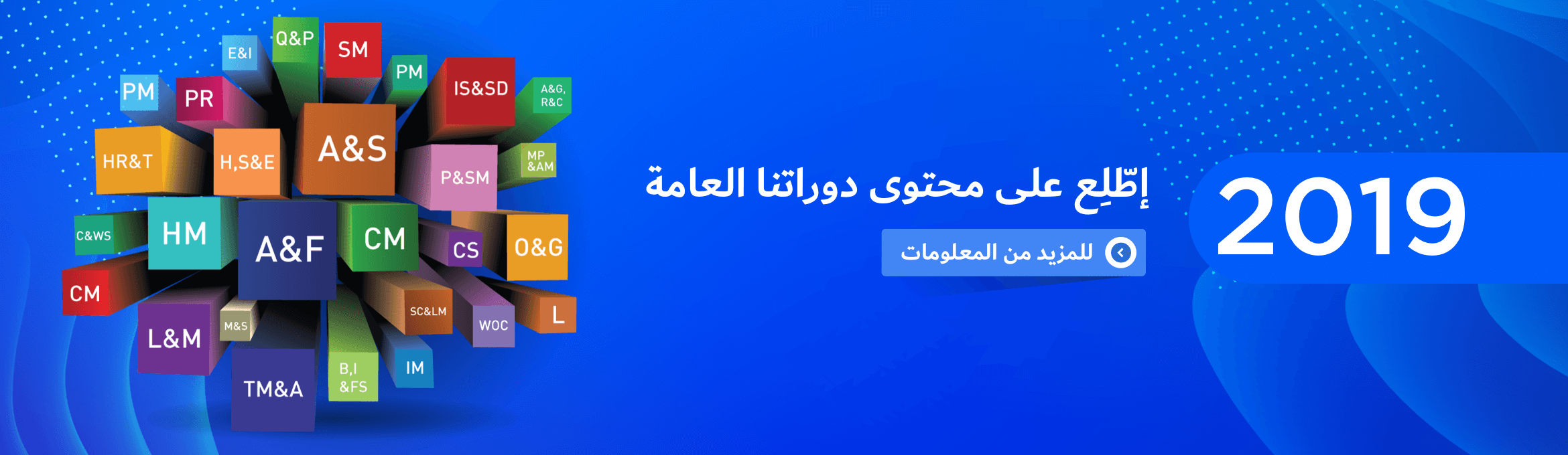 public courses - arabic - 2018