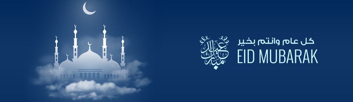 Happy New Year - Arabic