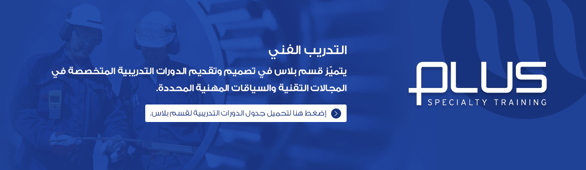 Plus Banner Home page - Arabic